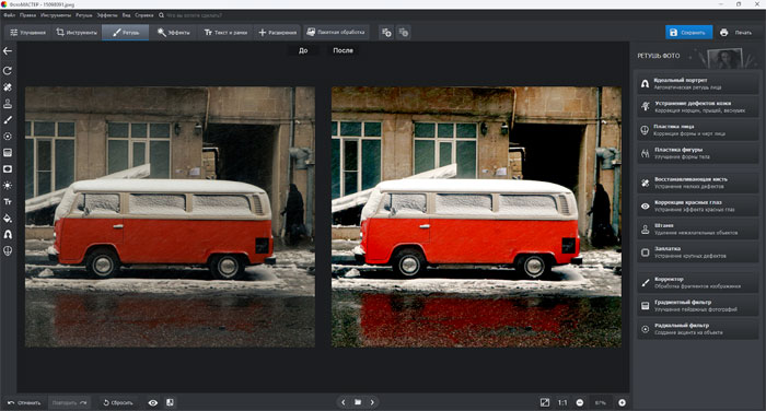Лучшие фоторедакторы для разных платформ