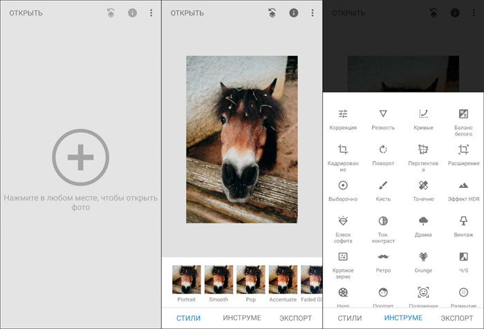 Лучшие фоторедакторы для разных платформ