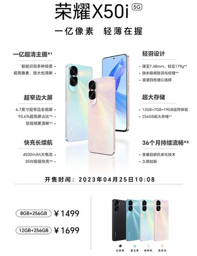 Honor X50i с камерой на 108 Мп вышел в продажу в Китае