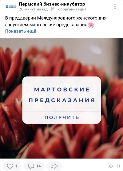 Как провести розыгрыш в ВК