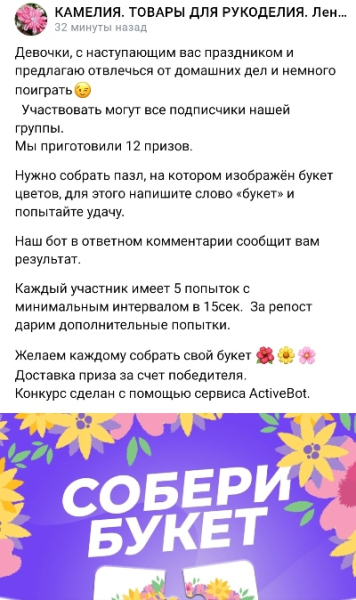 Как провести розыгрыш в ВК