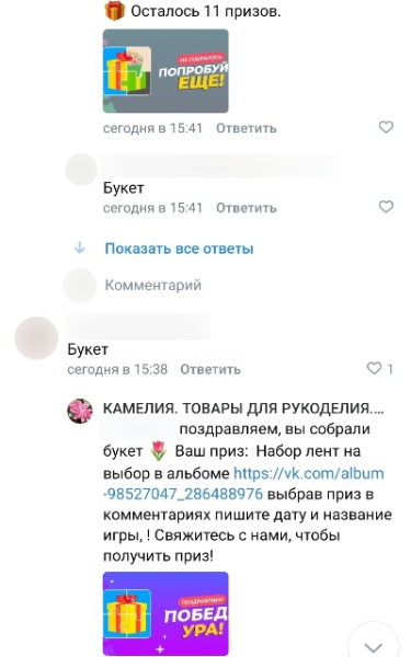 Как провести розыгрыш в ВК