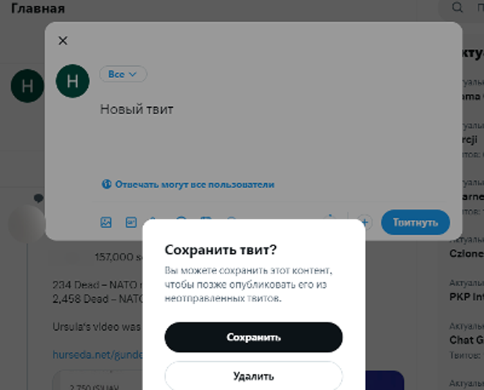 Автопостинг в Твиттер: как настроить отложенный выход постов