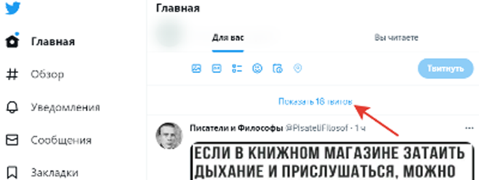Автопостинг в Твиттер: как настроить отложенный выход постов