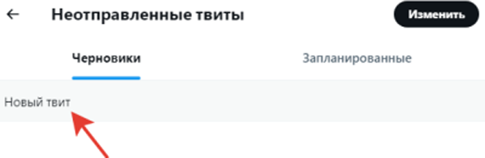 Автопостинг в Твиттер: как настроить отложенный выход постов