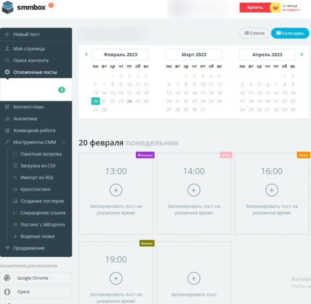 Автопостинг в Твиттер: как настроить отложенный выход постов