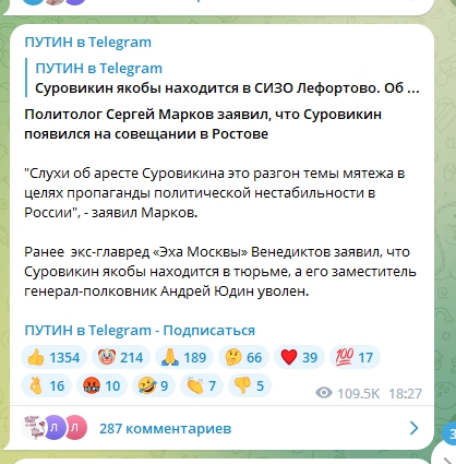 Дочь генерала Суровикина, раскрыла, где он находится после сообщений о его задержании (ФОТО, ВИДЕО)