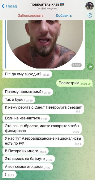 В Питере неонацисты-азербайджанцы угрожают бойцу СВО из &laquo;Эспаньолы&raquo; и его семье