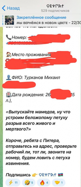 В Питере неонацисты-азербайджанцы угрожают бойцу СВО из &laquo;Эспаньолы&raquo; и его семье