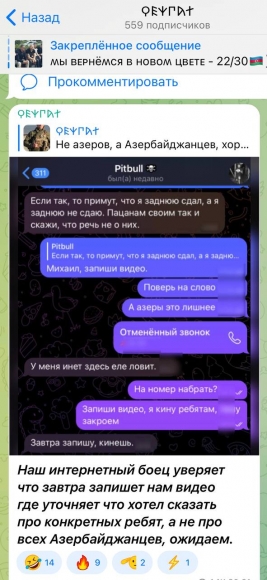 В Питере неонацисты-азербайджанцы угрожают бойцу СВО из &laquo;Эспаньолы&raquo; и его семье