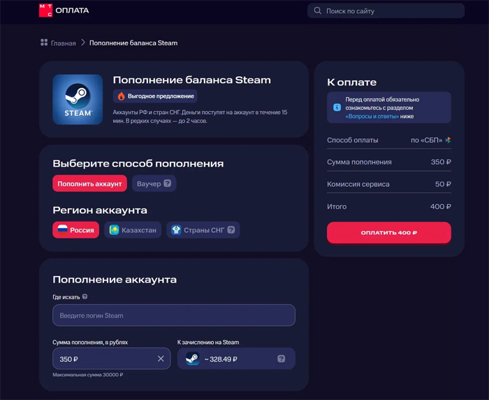 Пополнение Steam в 2025 году: самые удобные, выгодные и актуальные методы