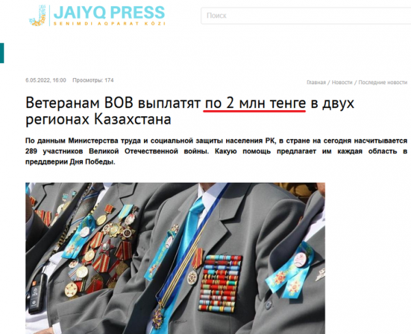 Деды воевали